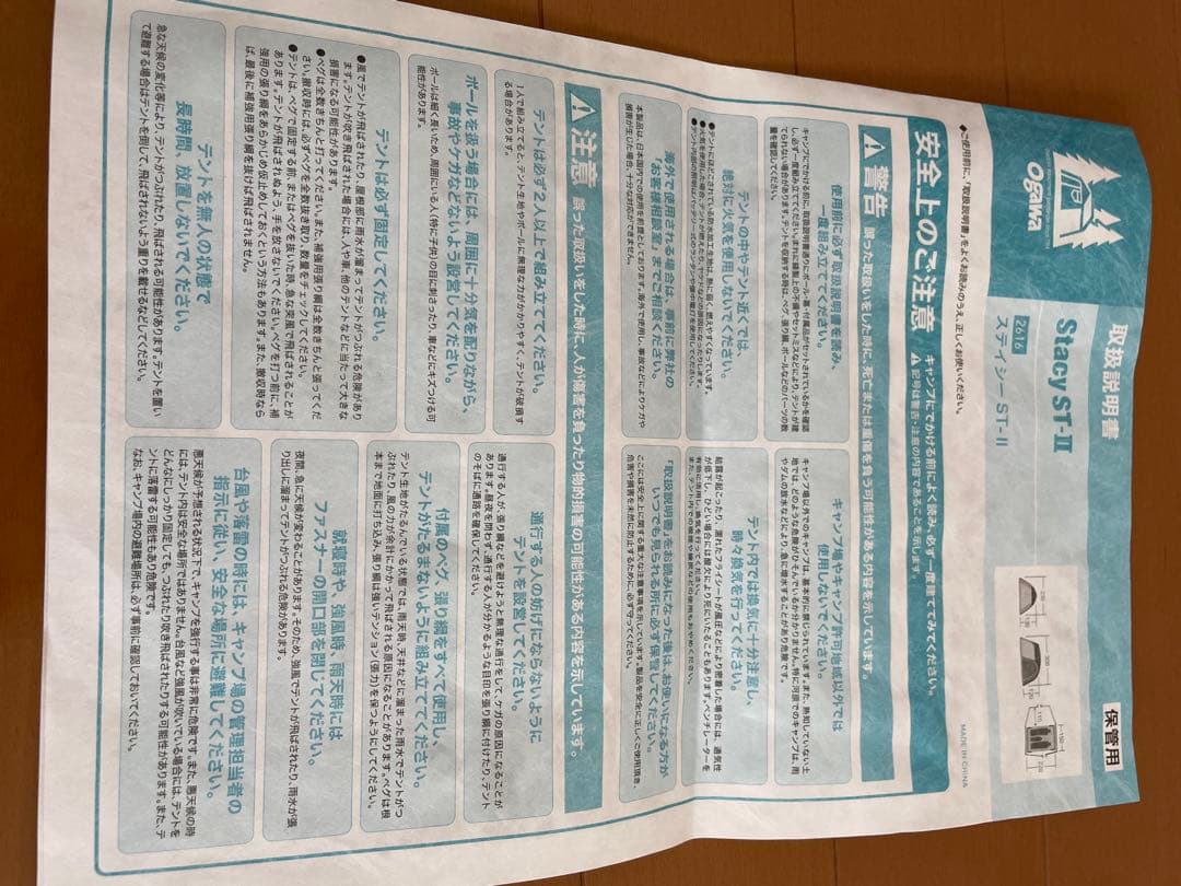 Ogawa ステイシーST-2 カーキ
