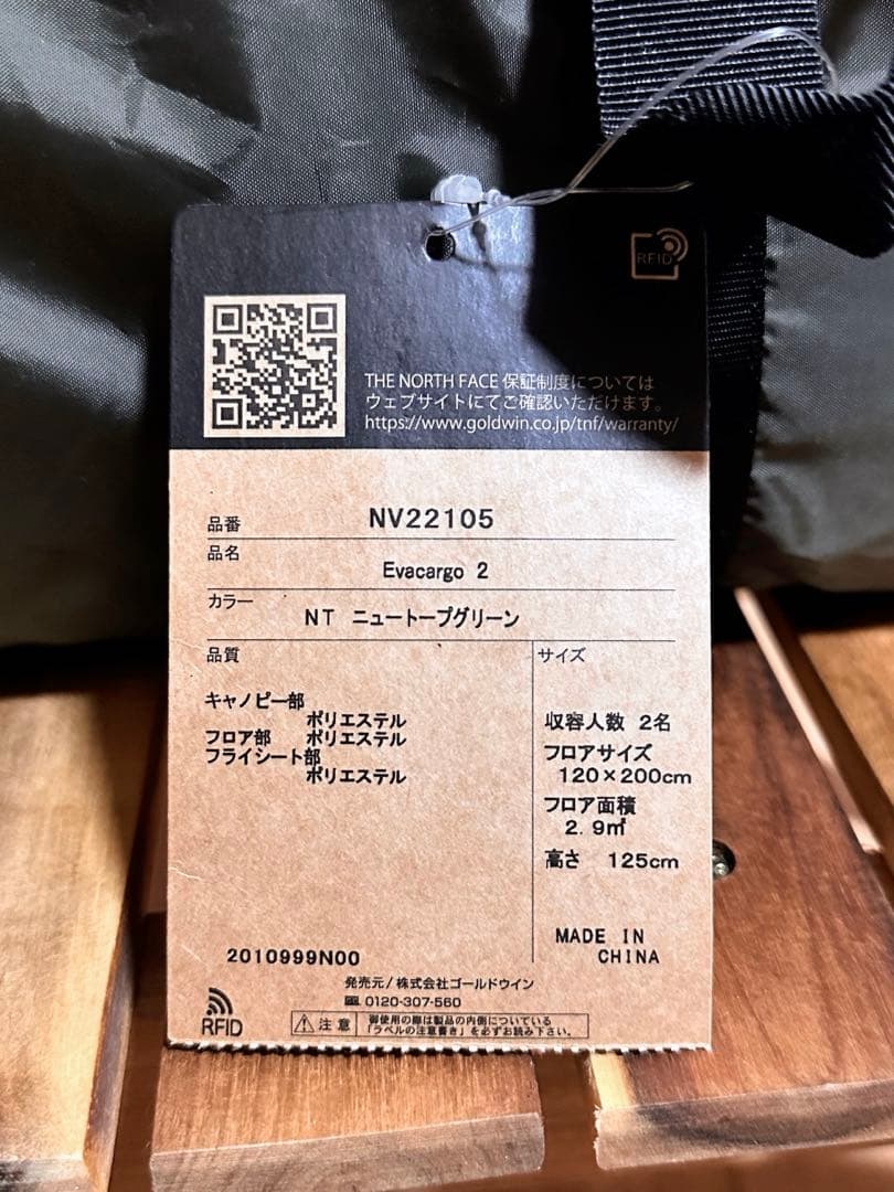 新品★ノースフェイス THE NORTH FACE エバカーゴ2 テント