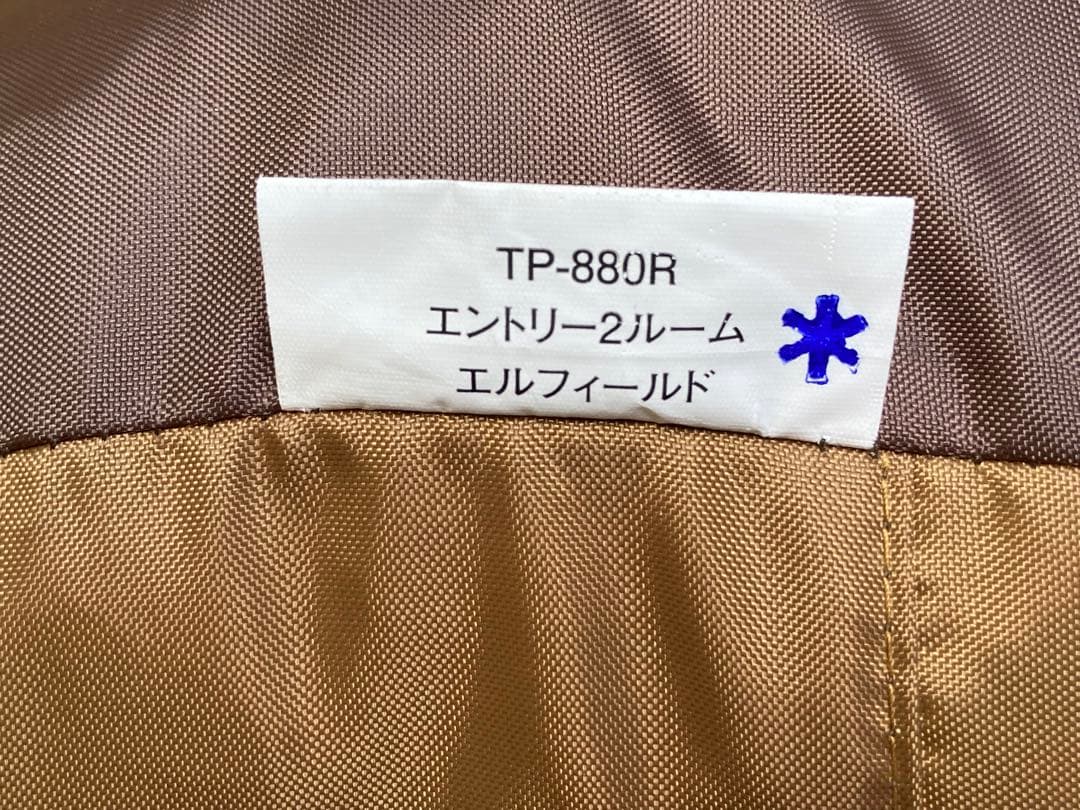【希少☆耐水圧リコール対応済】 TP-880R エントリー2ルームエルフィールド