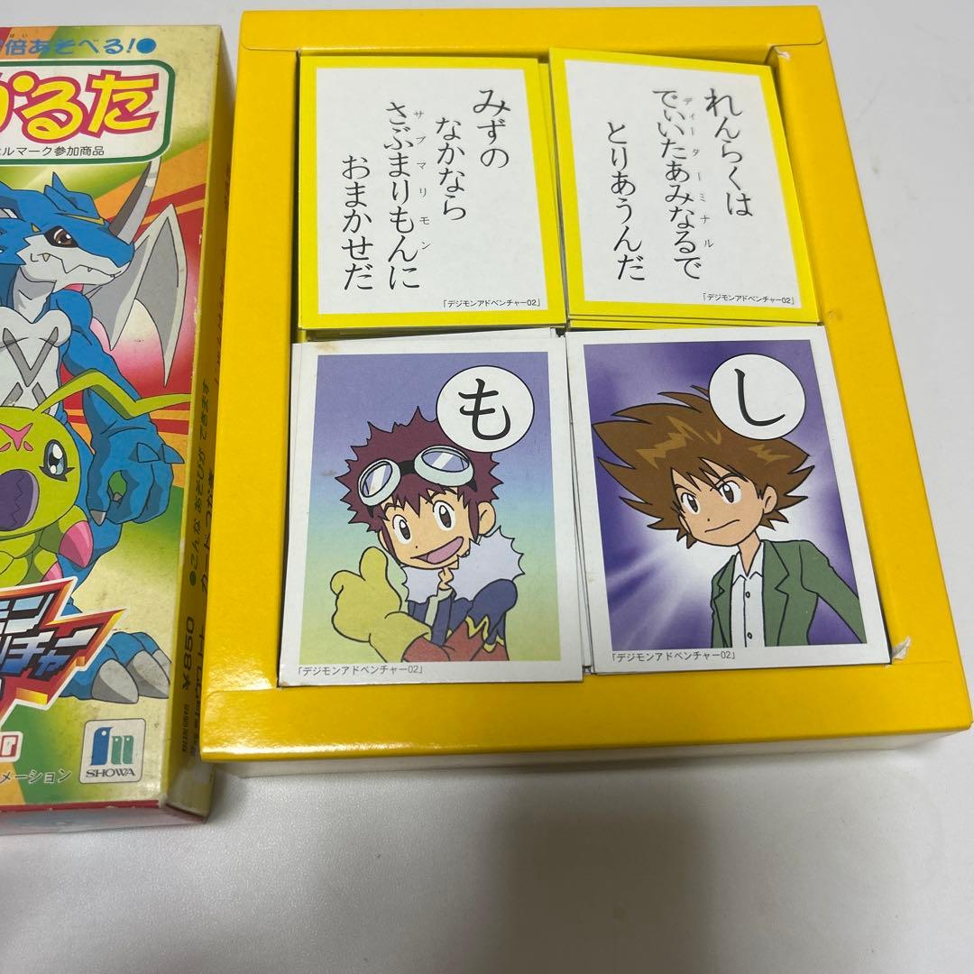 デジモンアドベンチャー02 かるた　レトロ品
