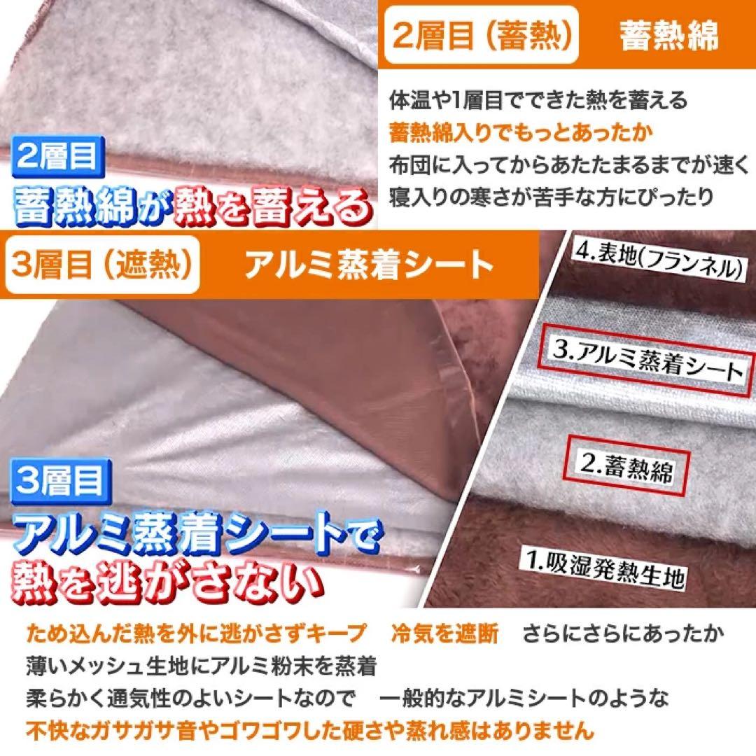 モリリン 夢暖寝具プレミアムセット セミダブル　ワイン