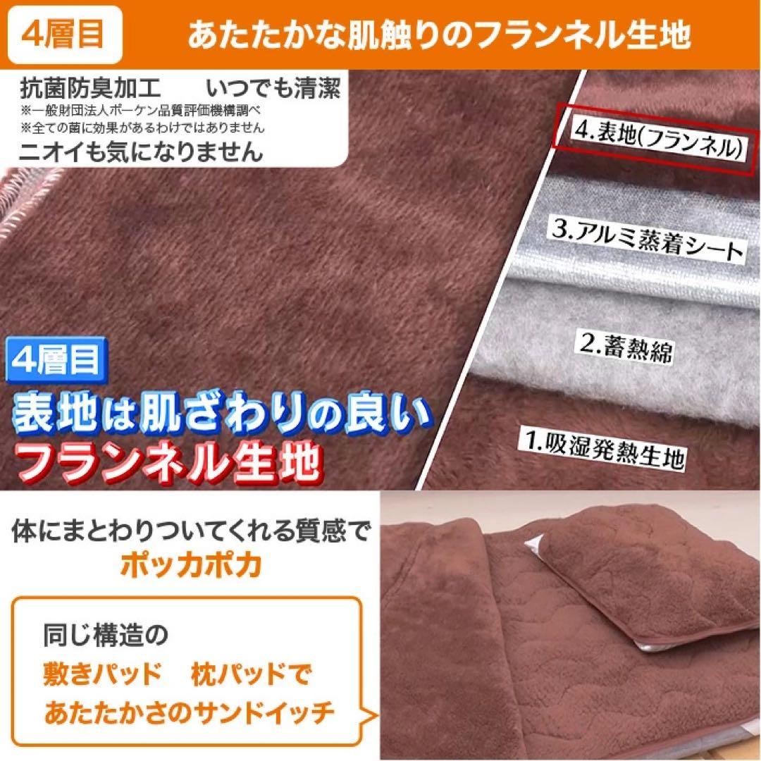 モリリン 夢暖寝具プレミアムセット セミダブル　ワイン