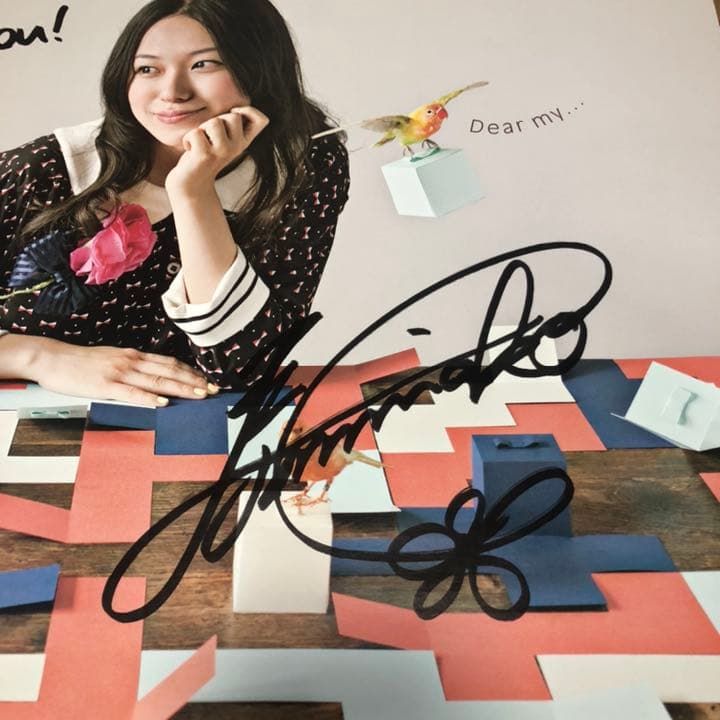 寿美菜子　Dear my...　直筆サインコメント入りポスター