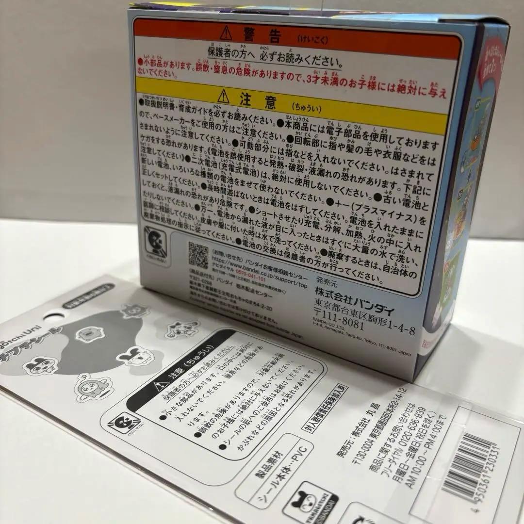 新品未開封　たまごっちパラダイス ブルーウォーター　シール付き
