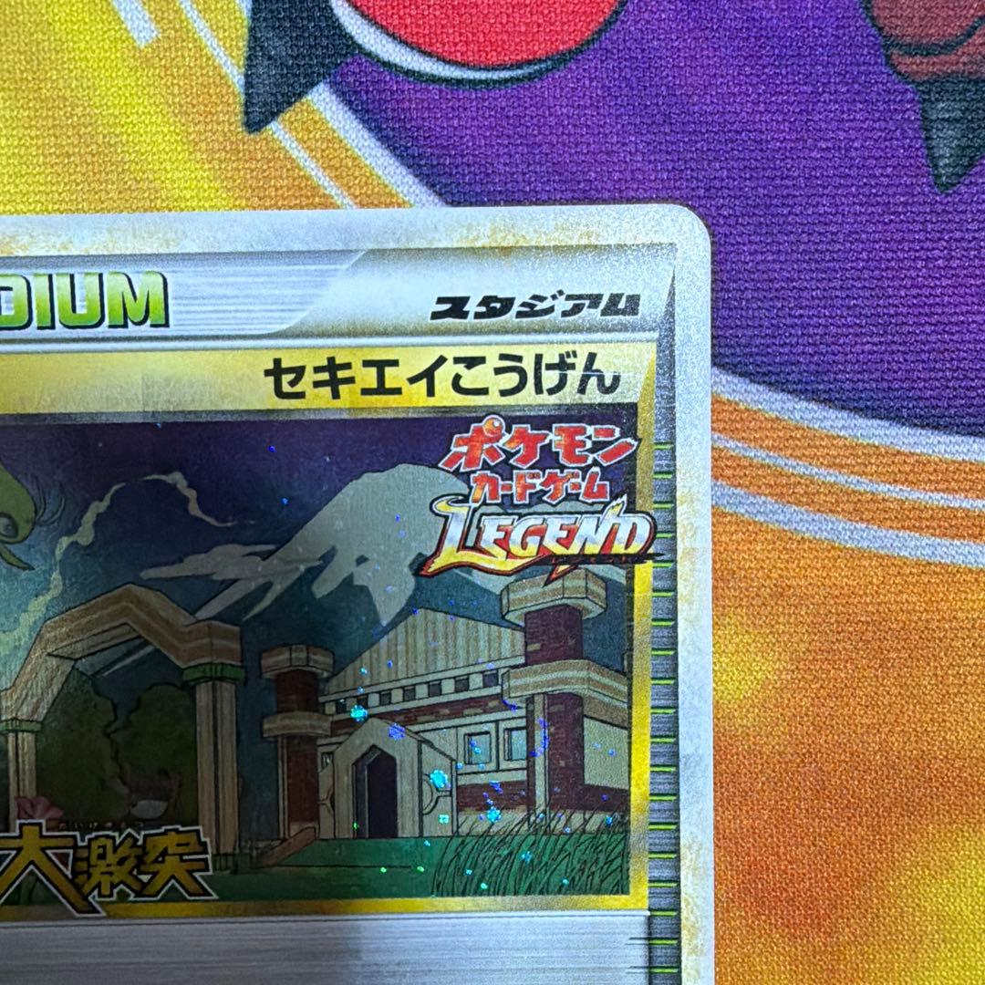 ポケモンカード セキエイこうげん プロモ