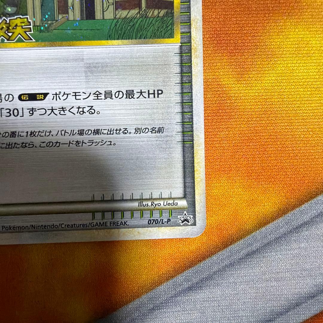 ポケモンカード セキエイこうげん プロモ