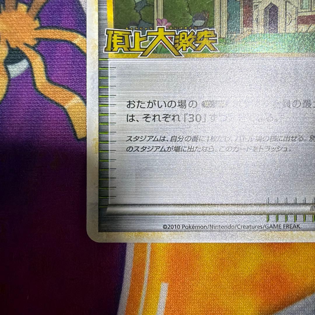 ポケモンカード セキエイこうげん プロモ