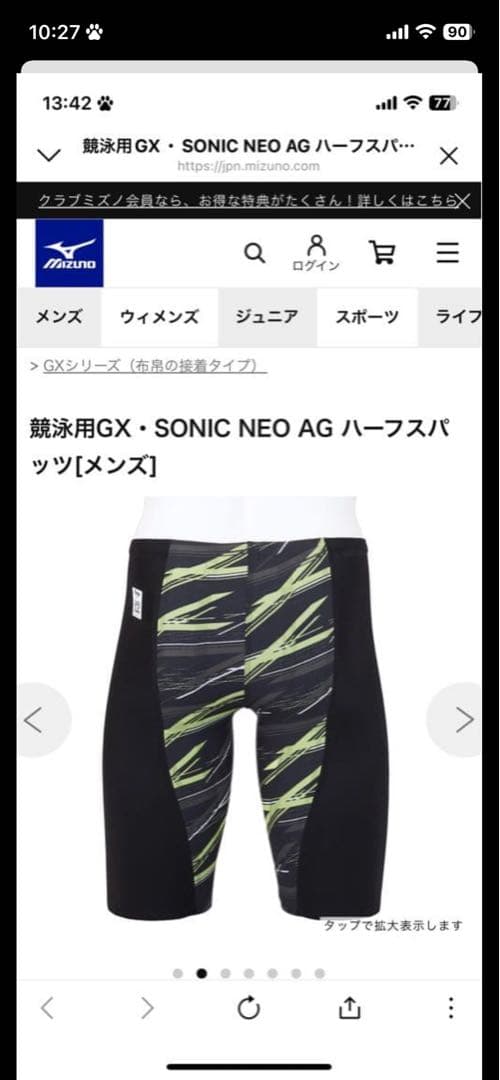 競泳用GX・SONIC NEO AG ハーフスパッツ[メンズ]