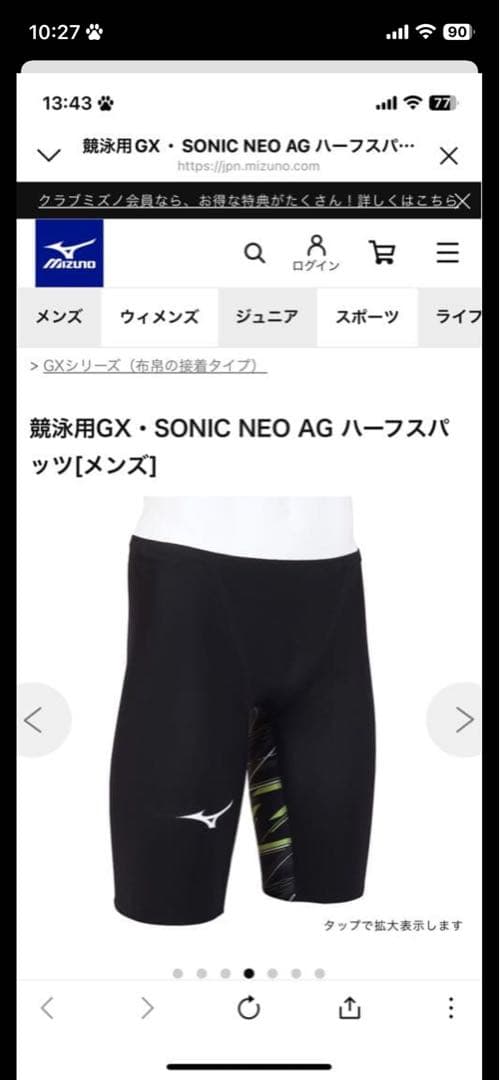 競泳用GX・SONIC NEO AG ハーフスパッツ[メンズ]