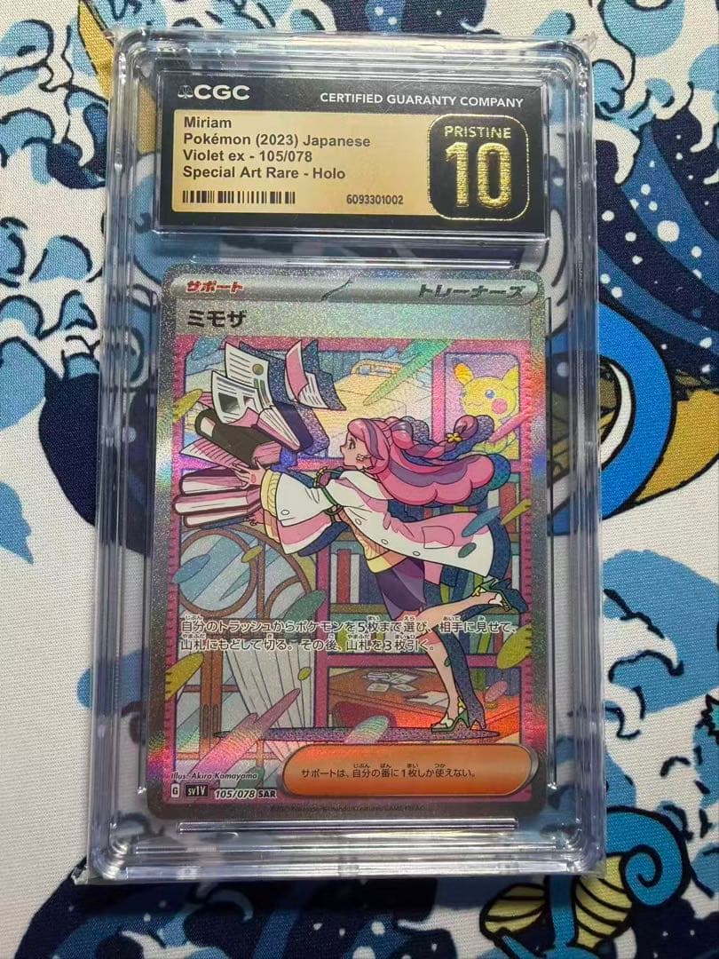 【CGC10】pristine ミモザ　PSA10 以上