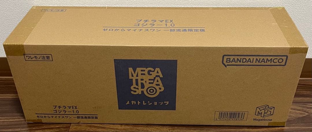 プチラマEX ゴジラー1.0 ゼロからマイナス1[特典付きセット]