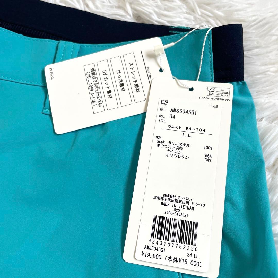 新品 未使用 アンパスィ パンツ ストレッチ 撥水 透湿 グリーン LL XL