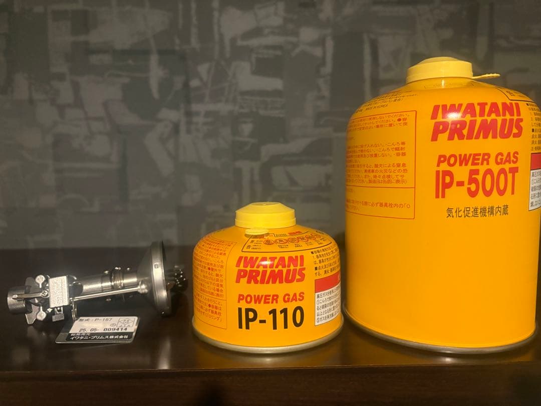 PRIMUS セット