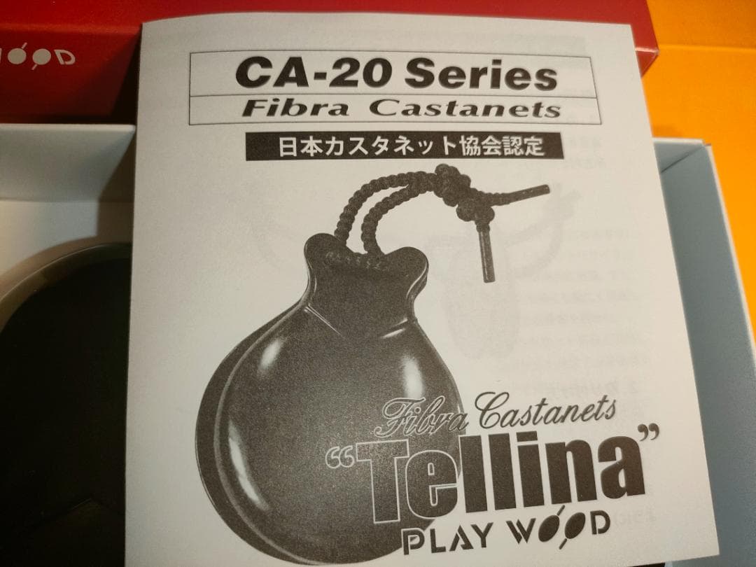 【美品】Tellina フィブラ樹脂カスタネット 黒