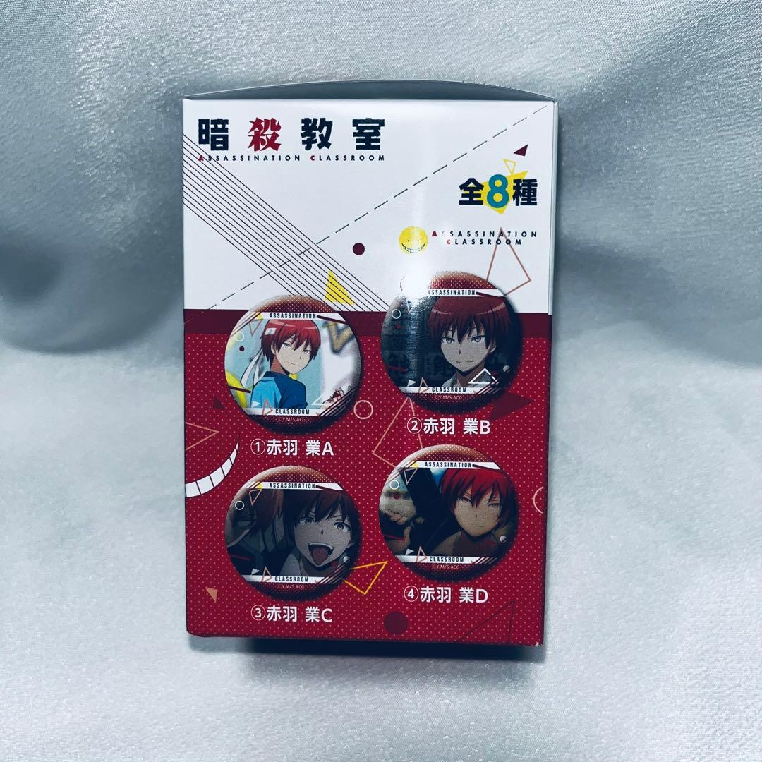 暗殺教室 キャラバッジコレクション 名シーンセレクト ver 赤羽業 1box