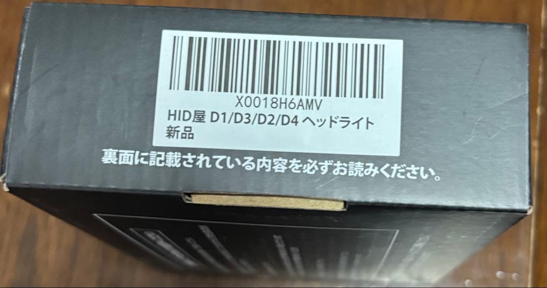 HID屋 D1/D3/D2/D4 ヘッドライト