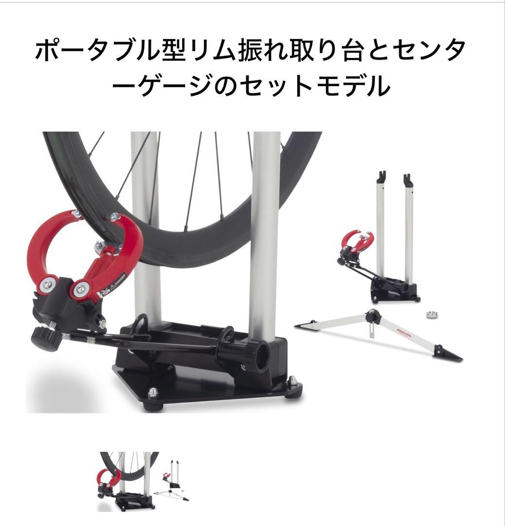 未使用 MINOURA ミノウラ FT-1とFCG-310 リム振れ取り台セット