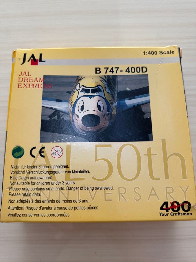 JAL 50周年記念 航空機模