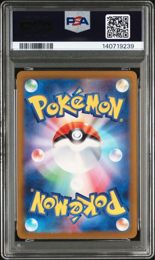 【カンダシンジ】ヤドラン　020/078 PSA10 へんなこうどう
