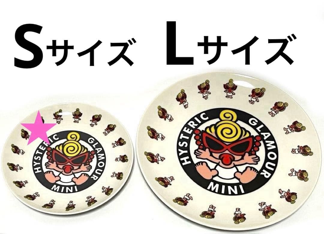 ヒステリックミニ ヒスミニ 食器 お皿 平皿 小皿 プレート 陶器 ガラス