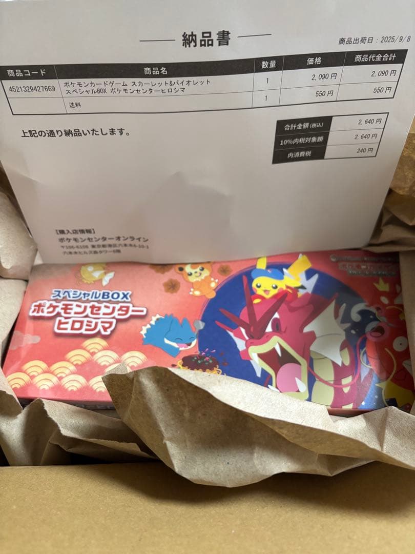 ポケモンセンタースペシャルBOX3点セット【新品未開封・シュリンク付き】