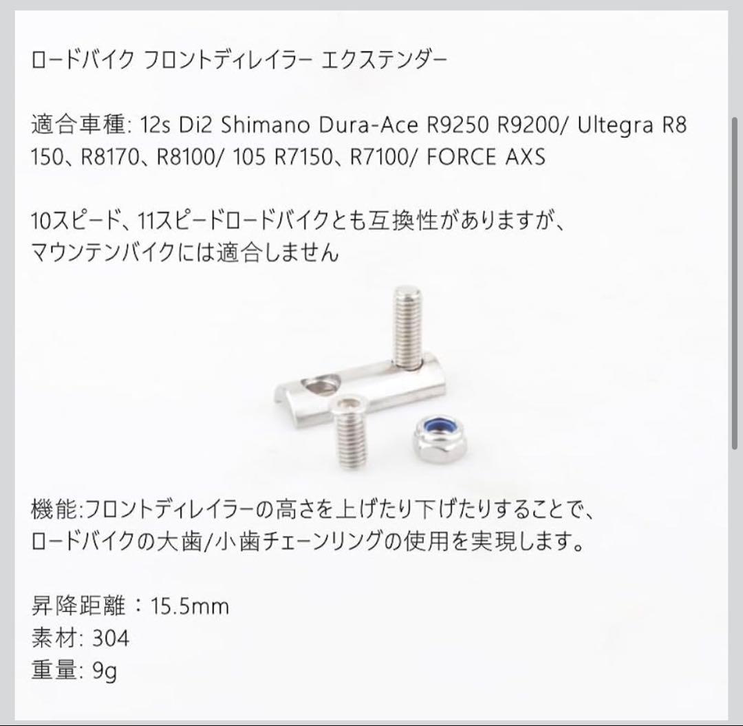 STONE 110bcd ダブルサークルチェーンリング 53-39T