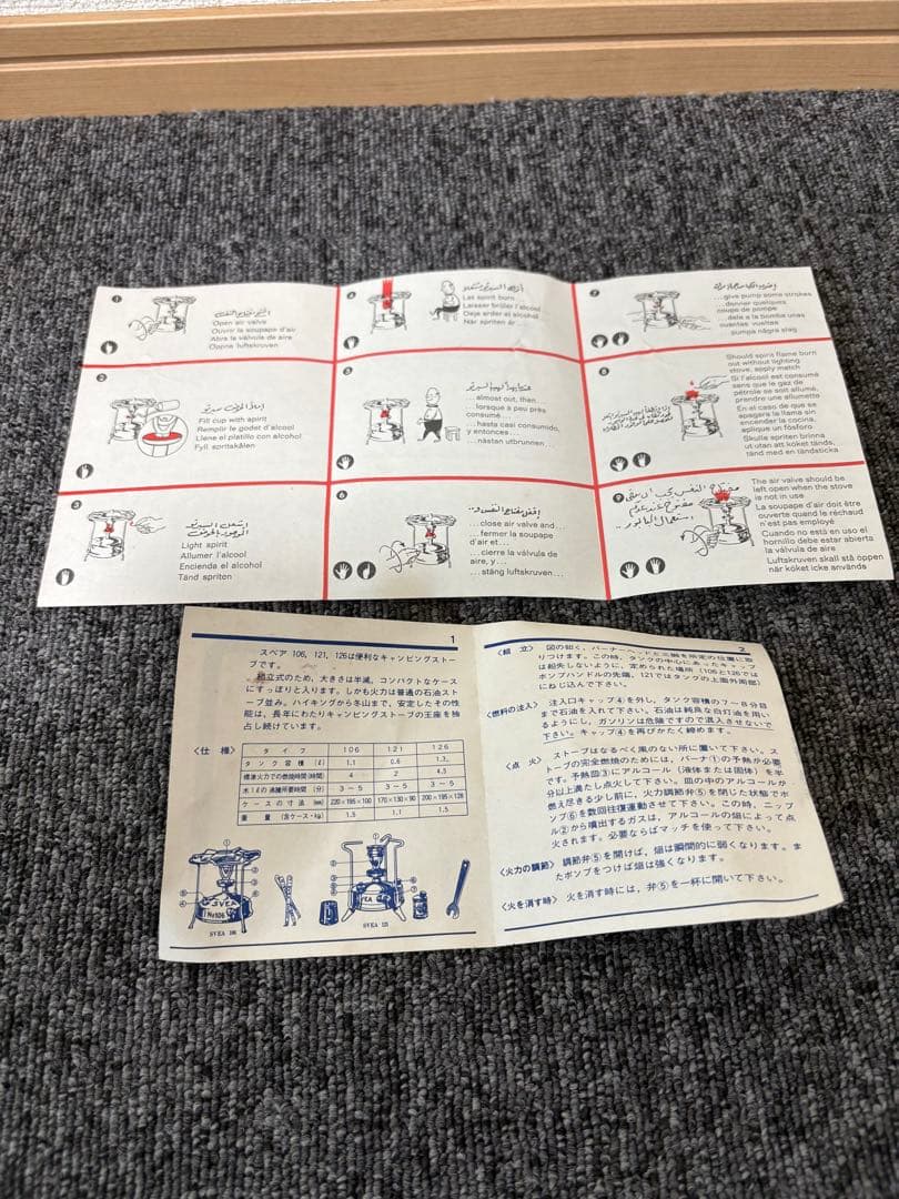 ⭐️【極美品・磨き上げ済】SVEA No.106 真鍮製ケロシンストーブ 完備品