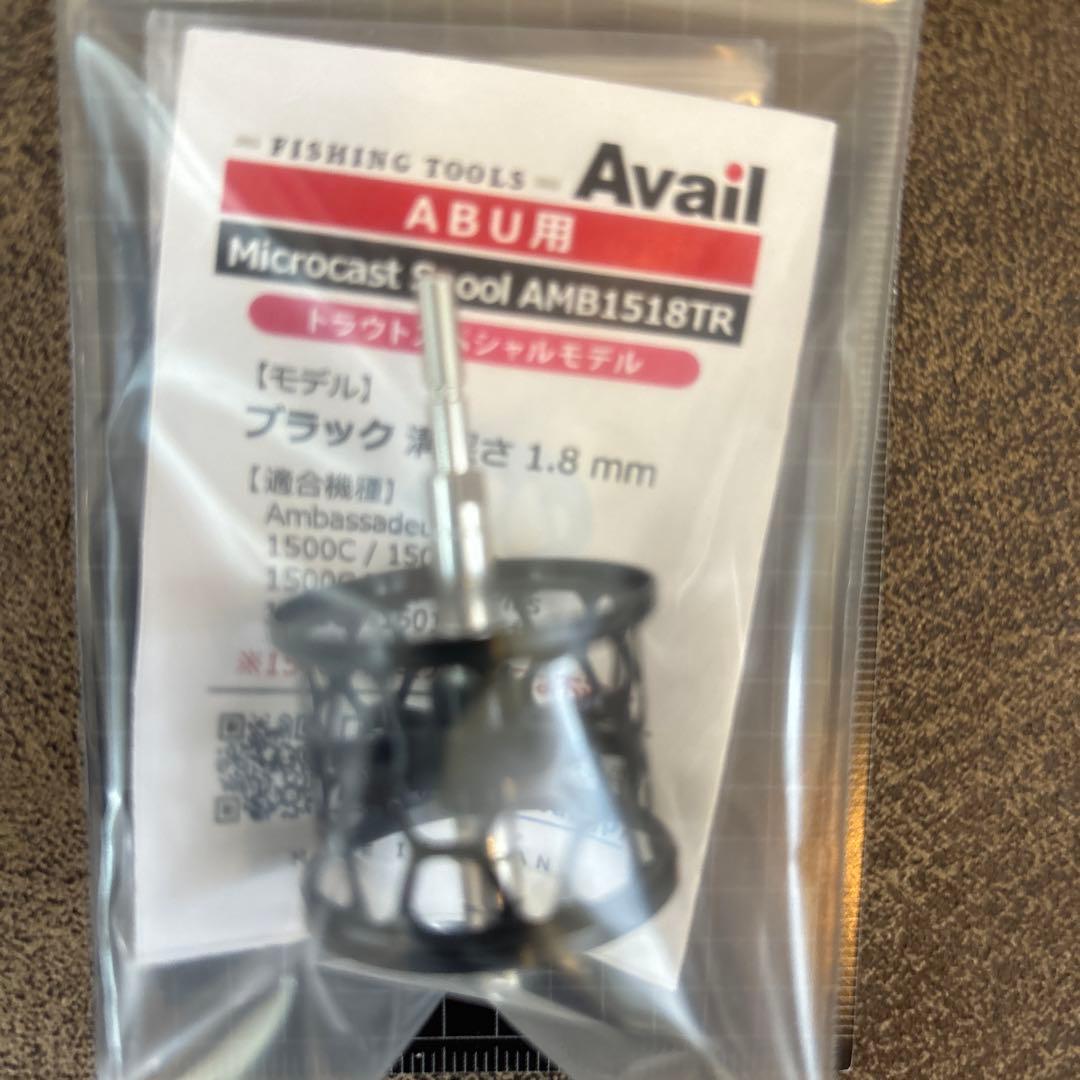 Avail★ABU1500番スプール 1.8mm★ブラック＆マグネットブレーキ