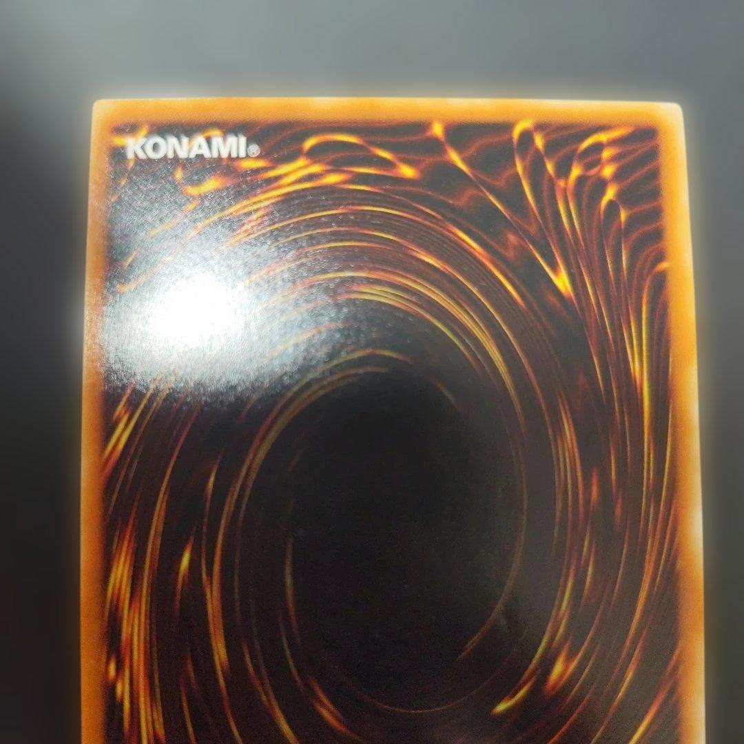 サイバー・ドラゴン レリーフ　アルティメット