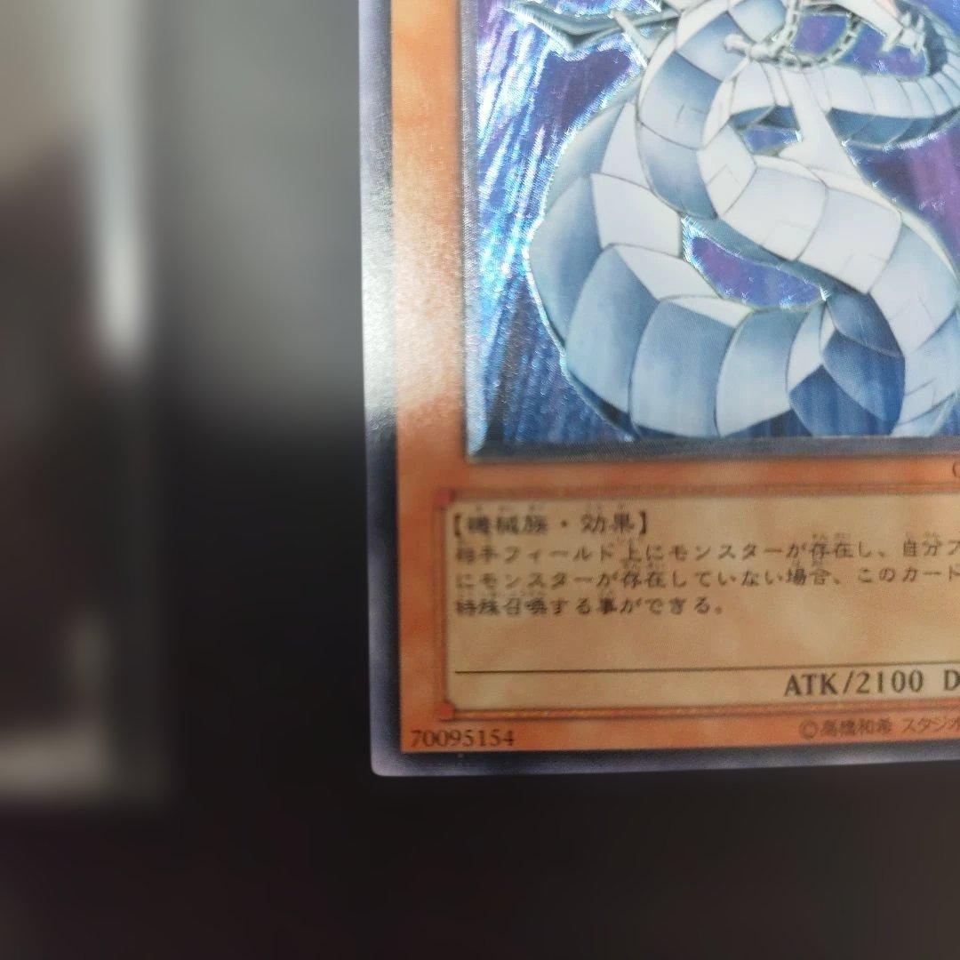 サイバー・ドラゴン レリーフ　アルティメット