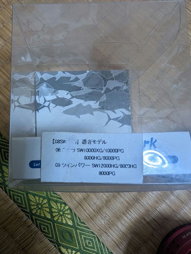 シマノ用スタジオオーシャンマーク　カスタムスプール　08SW8000-MR