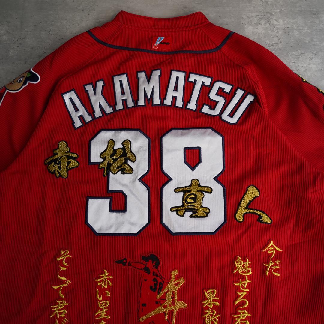 広島カープ　赤松真人　ビジター　ハイクオリティユニフォーム　Oサイズ