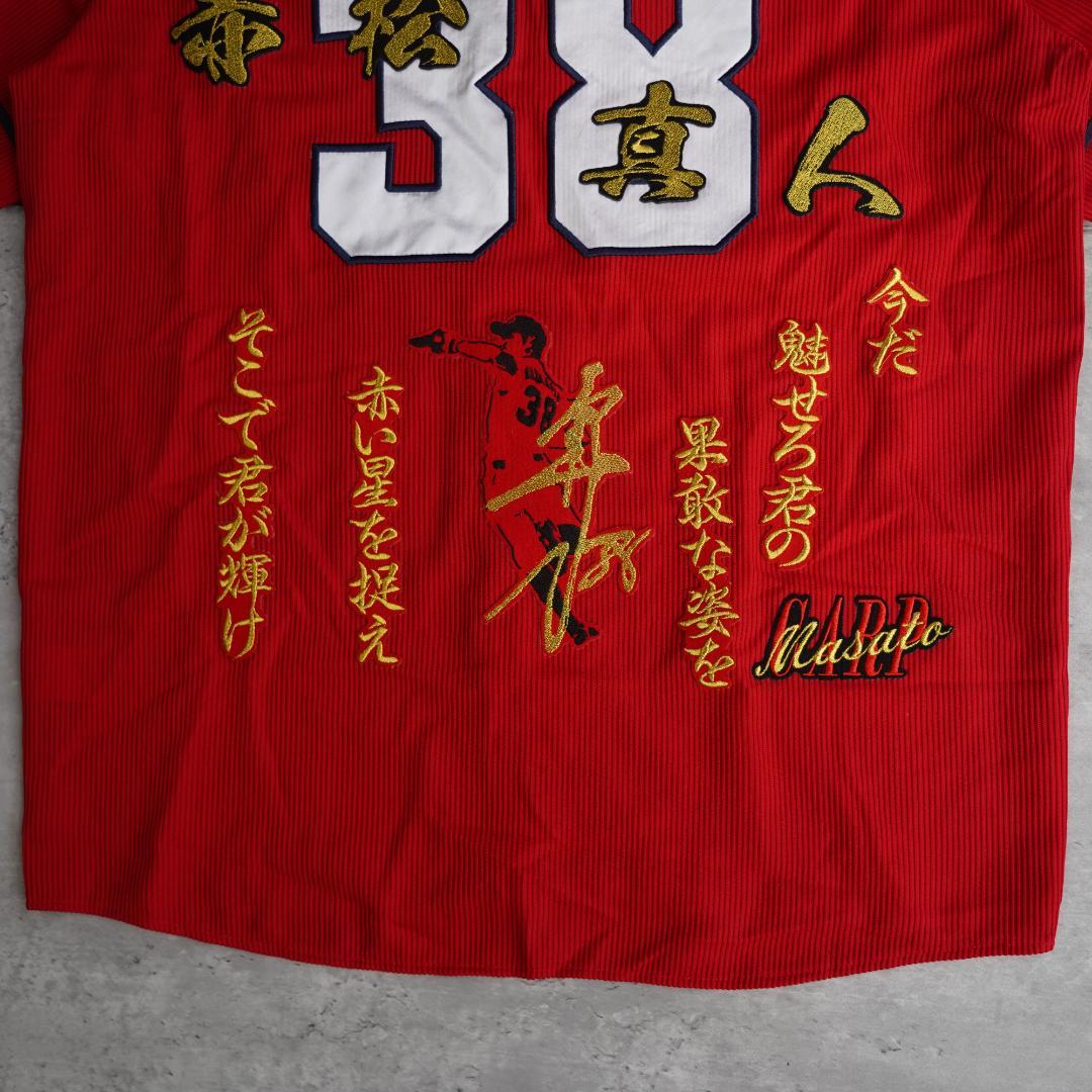 広島カープ　赤松真人　ビジター　ハイクオリティユニフォーム　Oサイズ