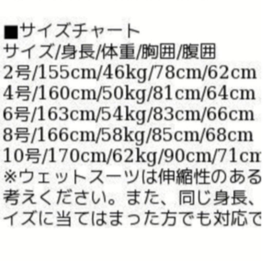 ROXY ウェットスーツ