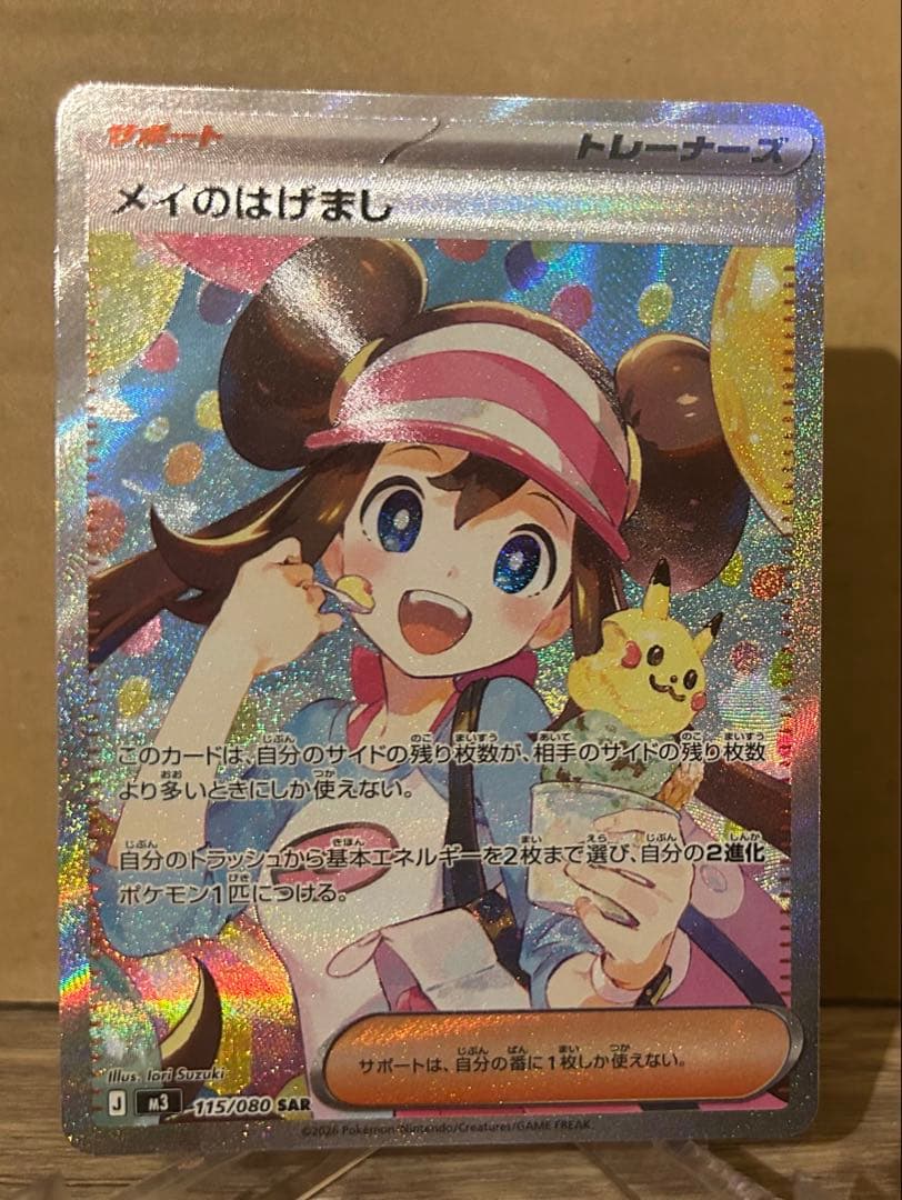 ポケモンカード まとめ売り