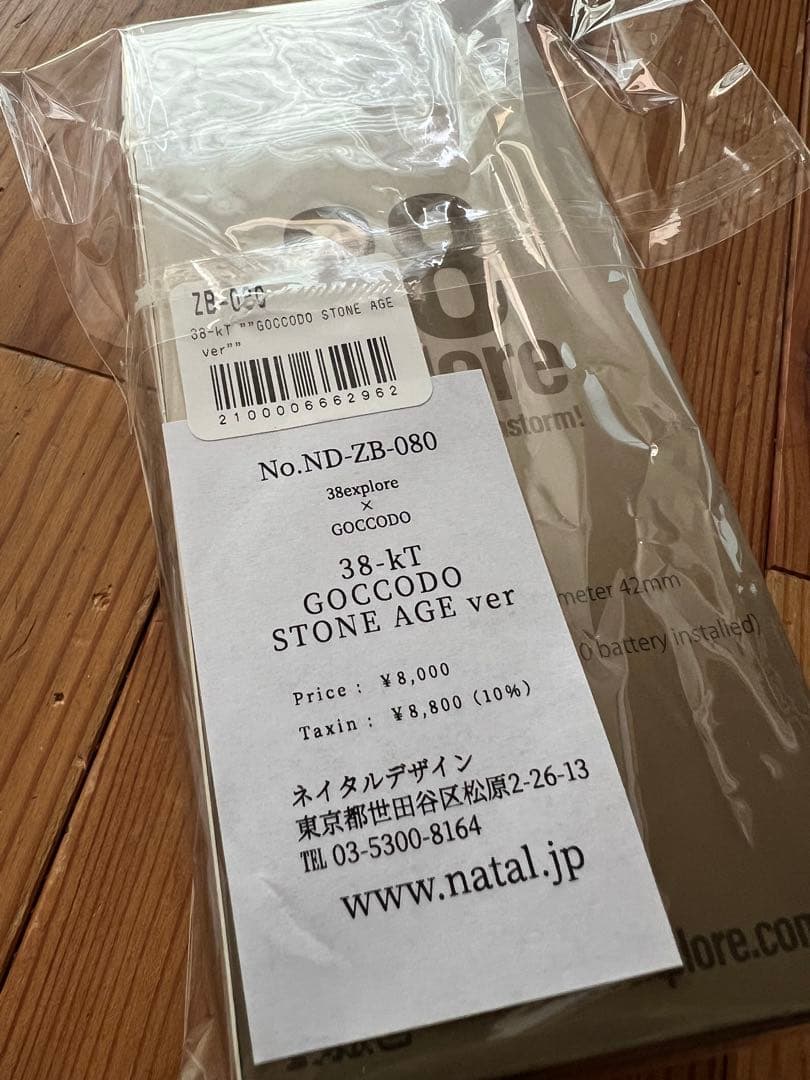 ゴッコ堂 Stone Age ver 38灯　natal design