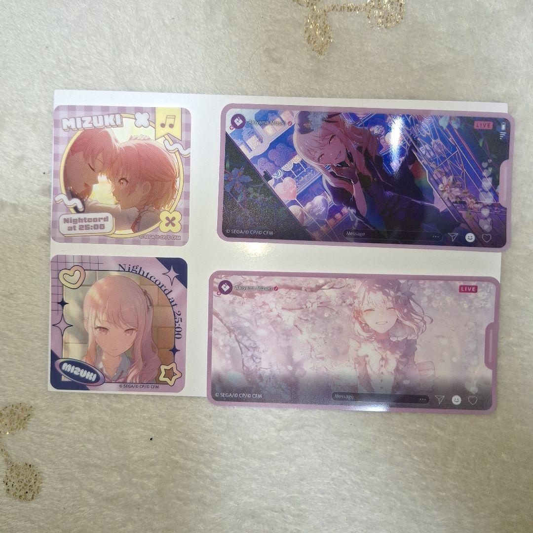 暁山瑞希まとめ売り