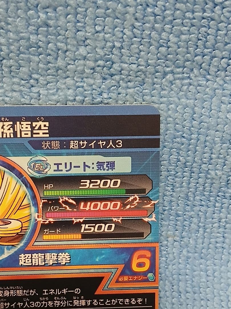 確認用 DBH ドラゴンボールヒーローズ HG8 CP ブロリー 未使用