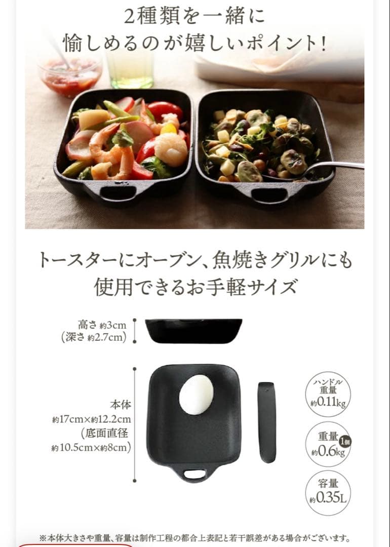 南部鉄器 ちょこっと鍋 2個セット スクエア OIGEN 盛栄軒