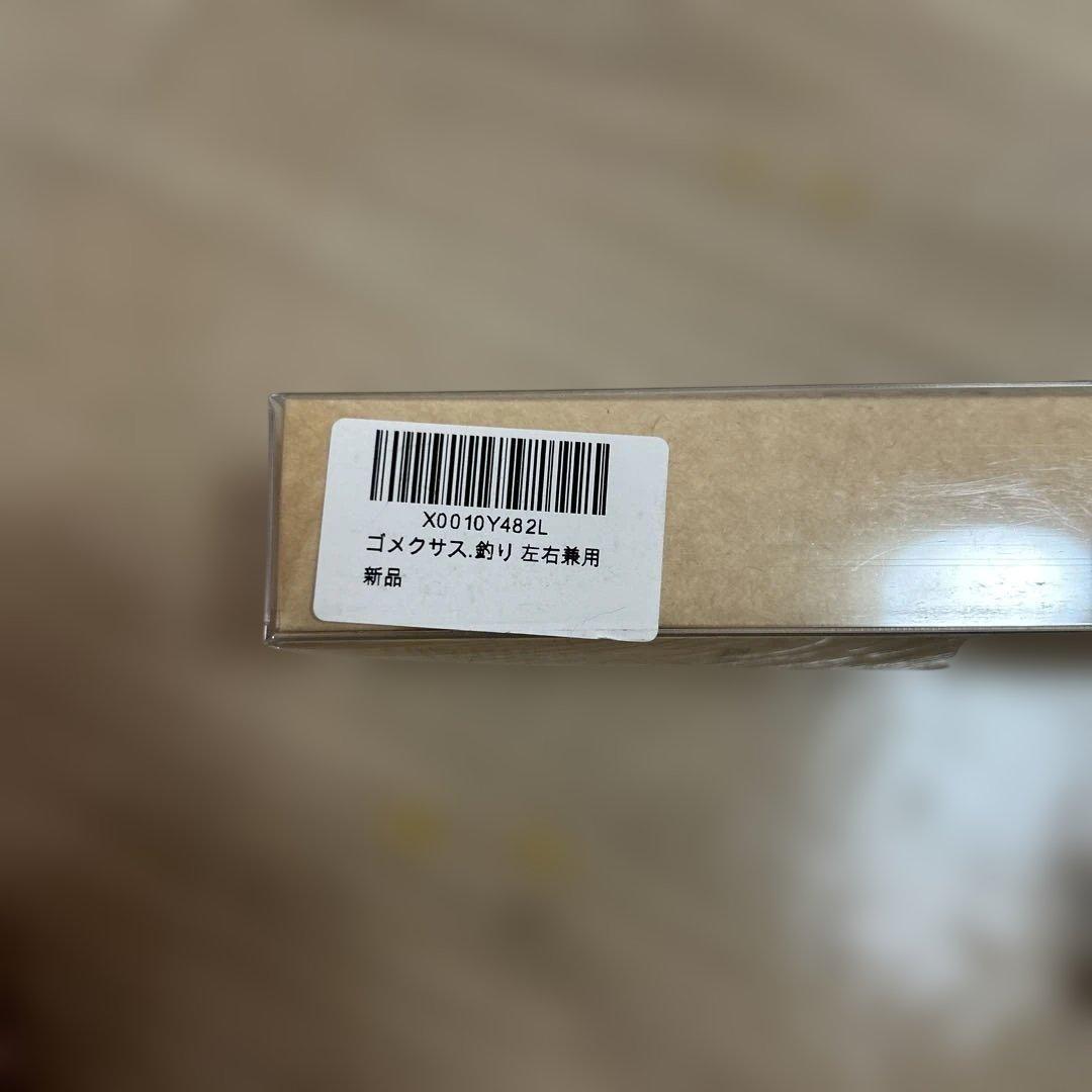 【美品】ゴメクサス 左右兼用 ダイワ シマノ 130mm
