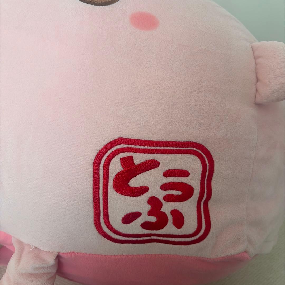 はんなり豆腐 BIGクッション ウメ