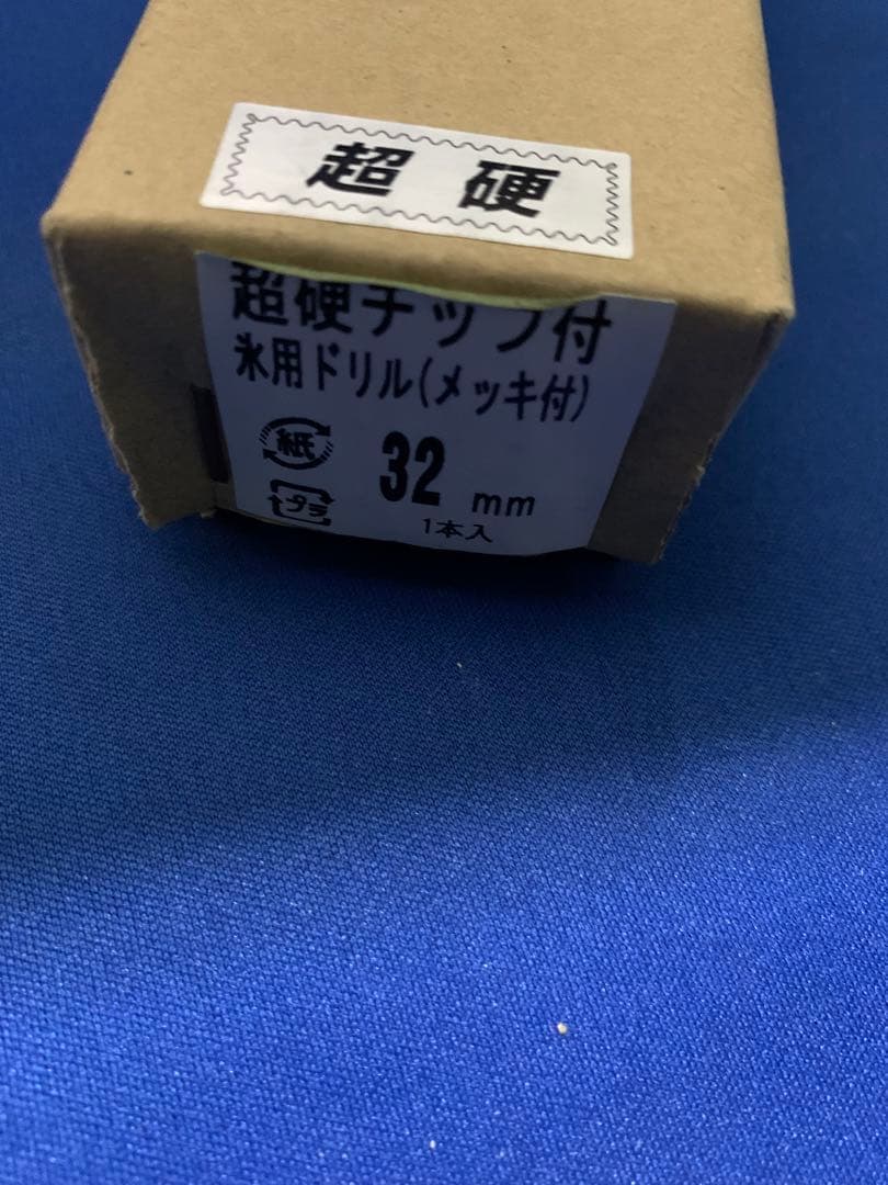 ポールセッティングドリル刃 32x500mm 超硬チップ付 軸径10mm (4)