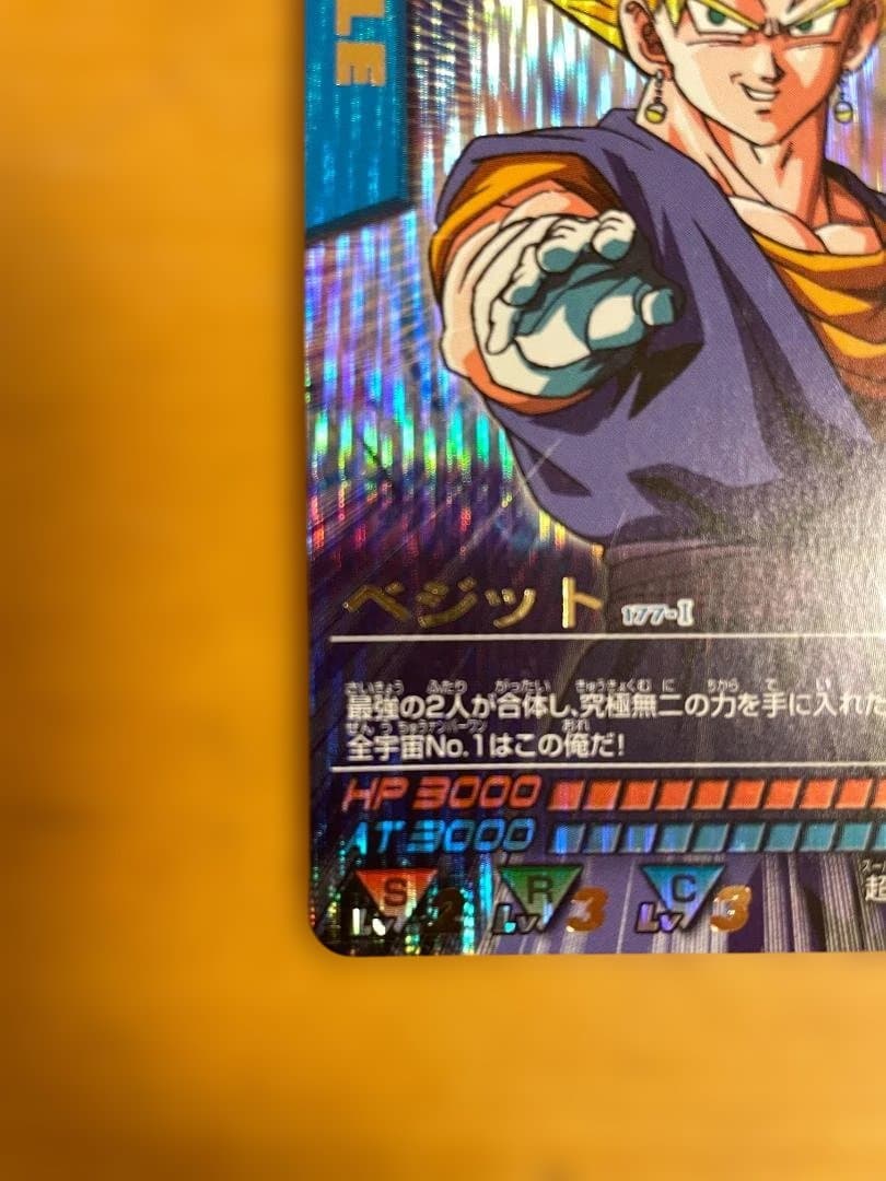 ドラゴンボール データカードダス ベジット 激レア