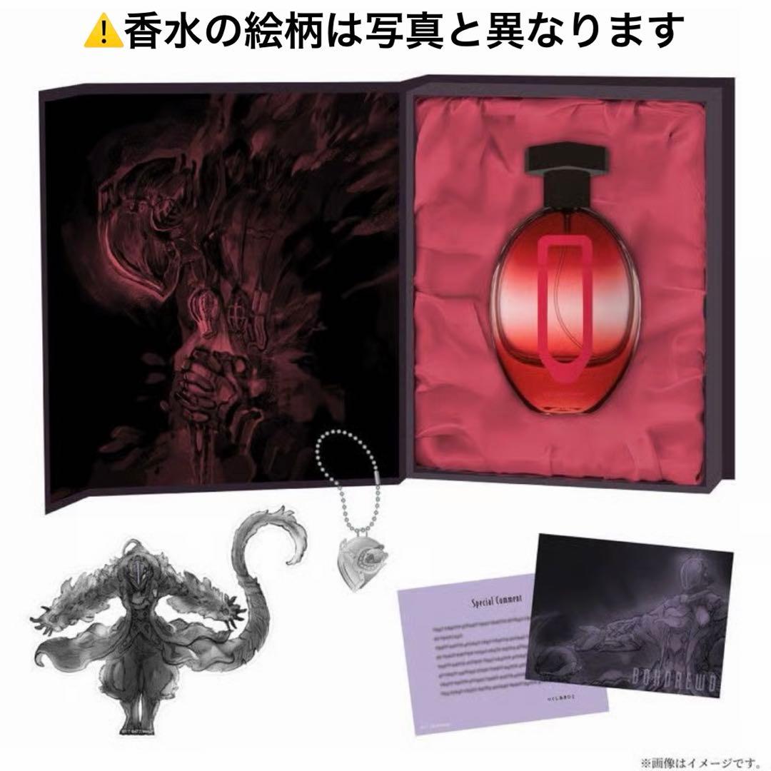 メイドインアビス ボンドルド ポップアップストア限定 香水 黎明香
