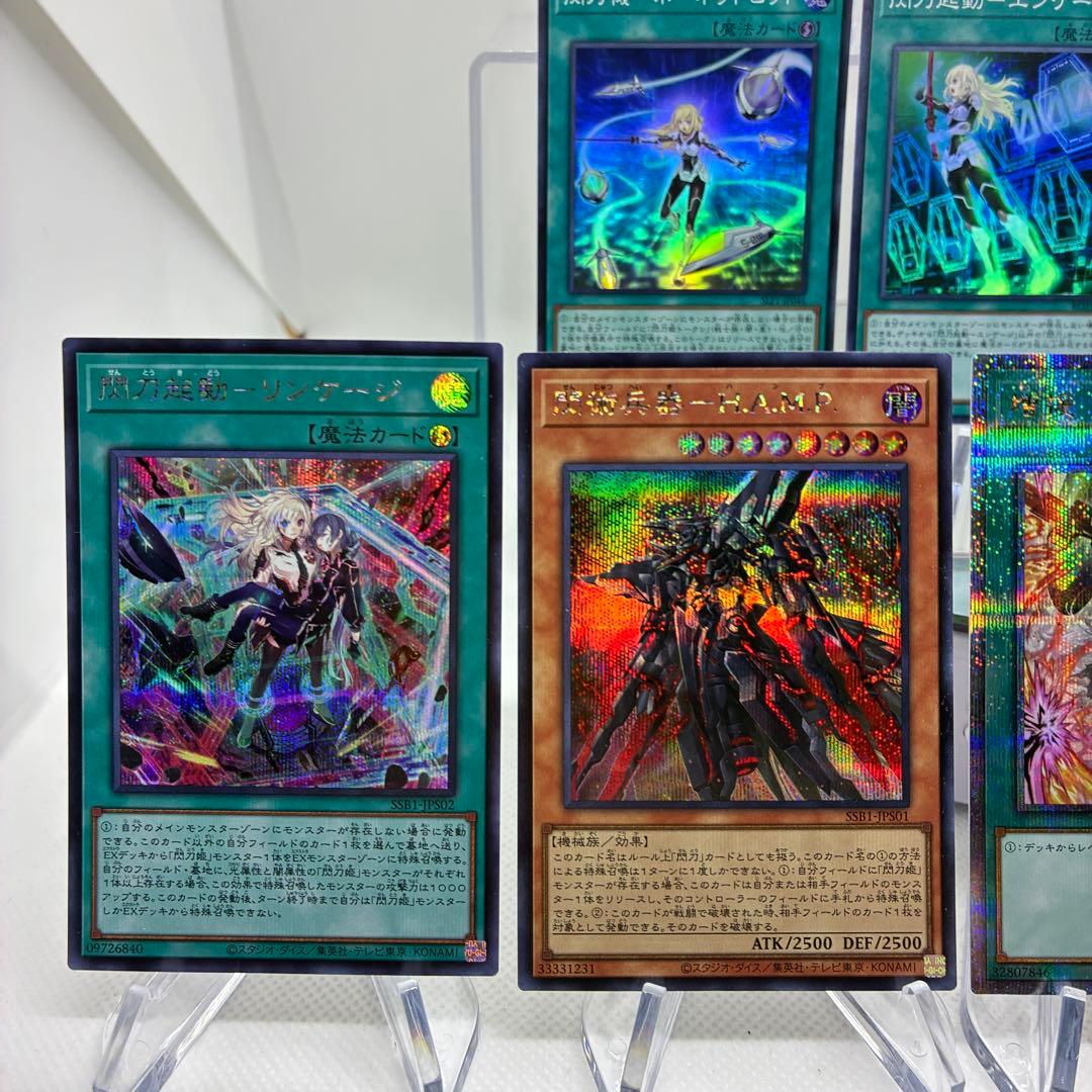 【ハイレアリティ】増援　絵違いクオシク　25th 閃刀姫デッキパーツ　遊戯王