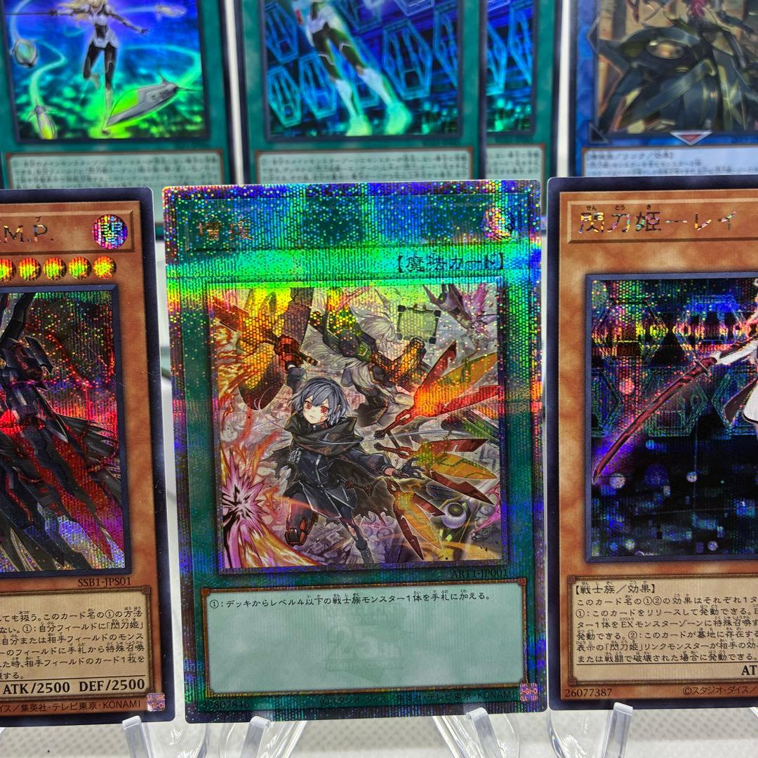 【ハイレアリティ】増援　絵違いクオシク　25th 閃刀姫デッキパーツ　遊戯王