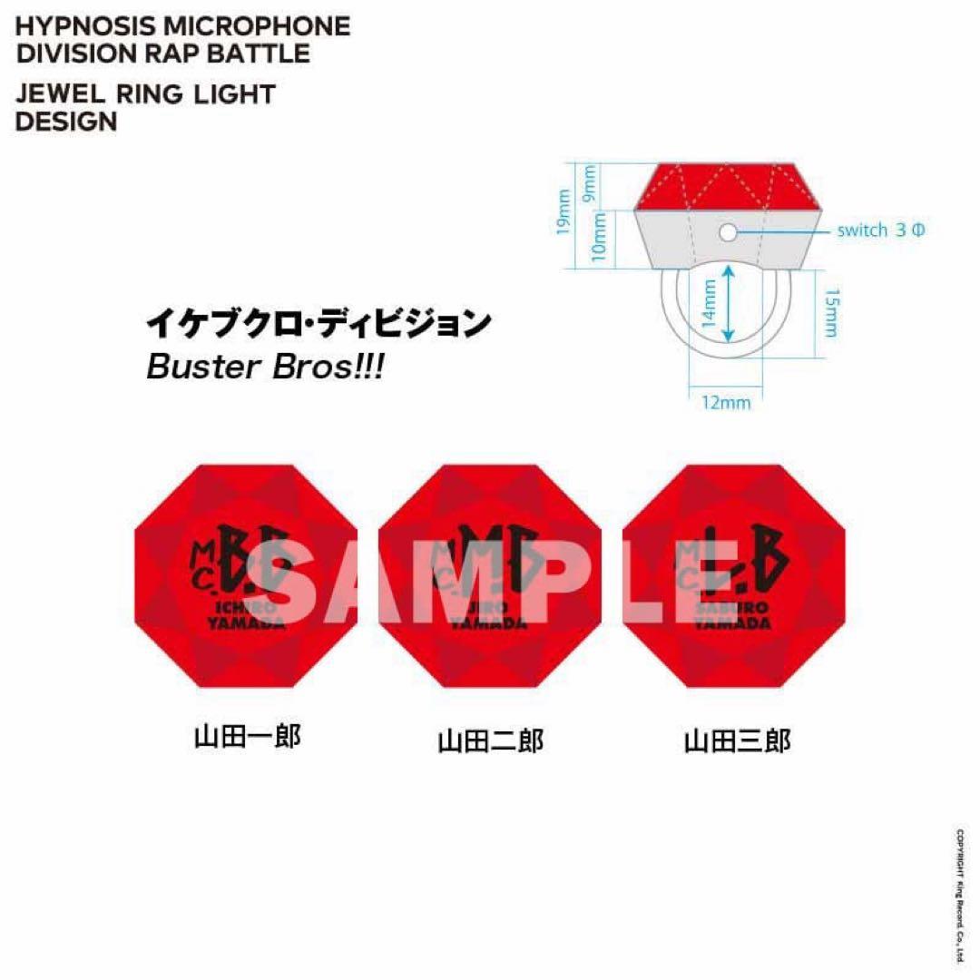 新品★ヒプノシスマイク★ヒプマイ【山田二郎】リングライト