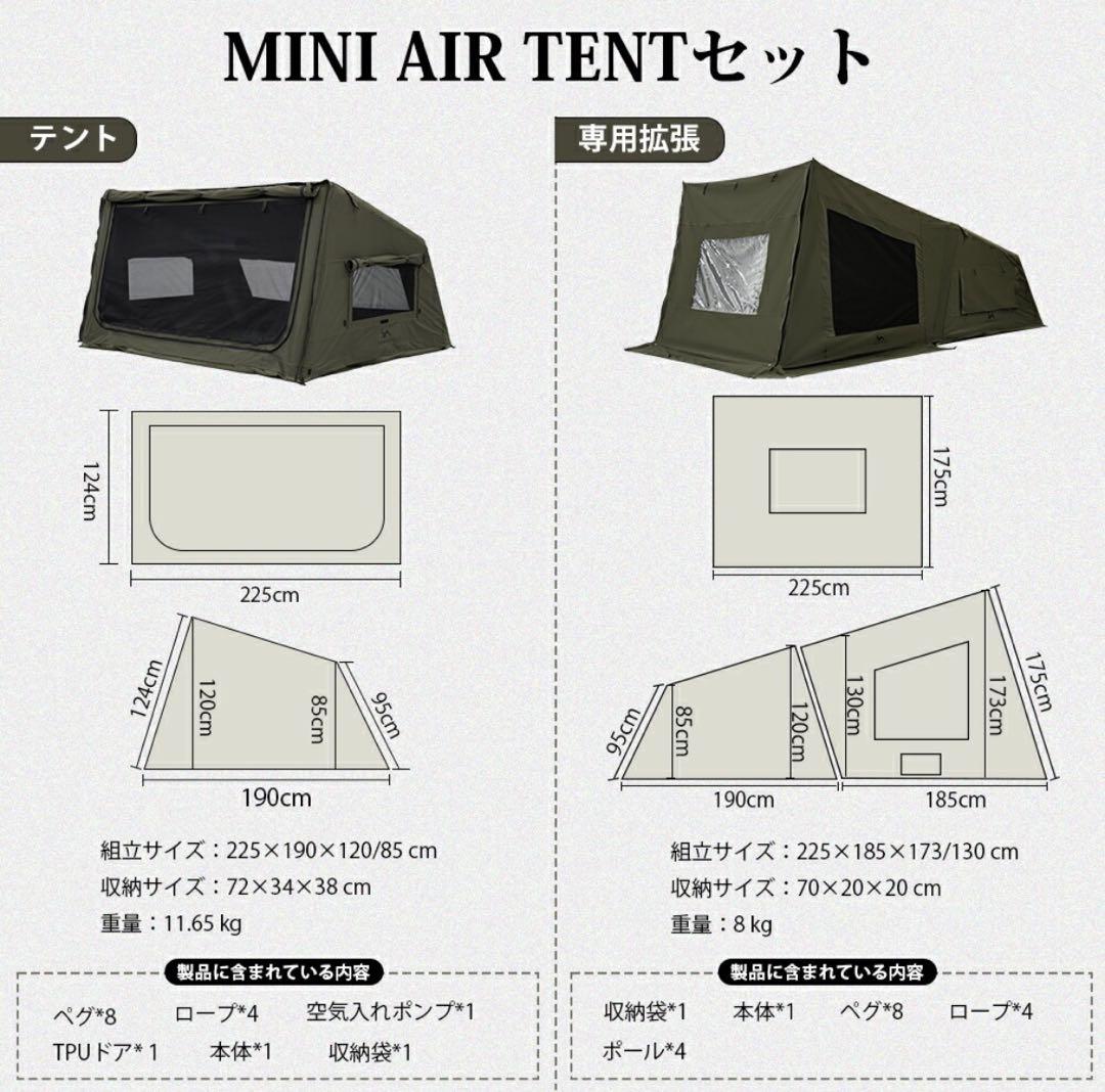 【新作】TOMOUNT インフレータブルテント TC パップテント