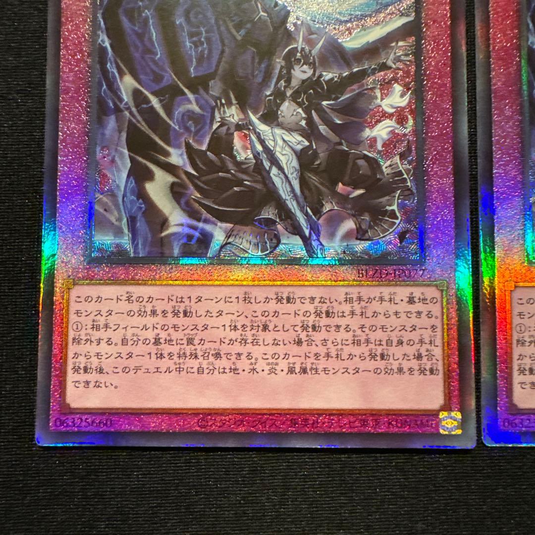 遊戯王　霆王の閃光(ドミナススパーク) レリーフ2枚セット