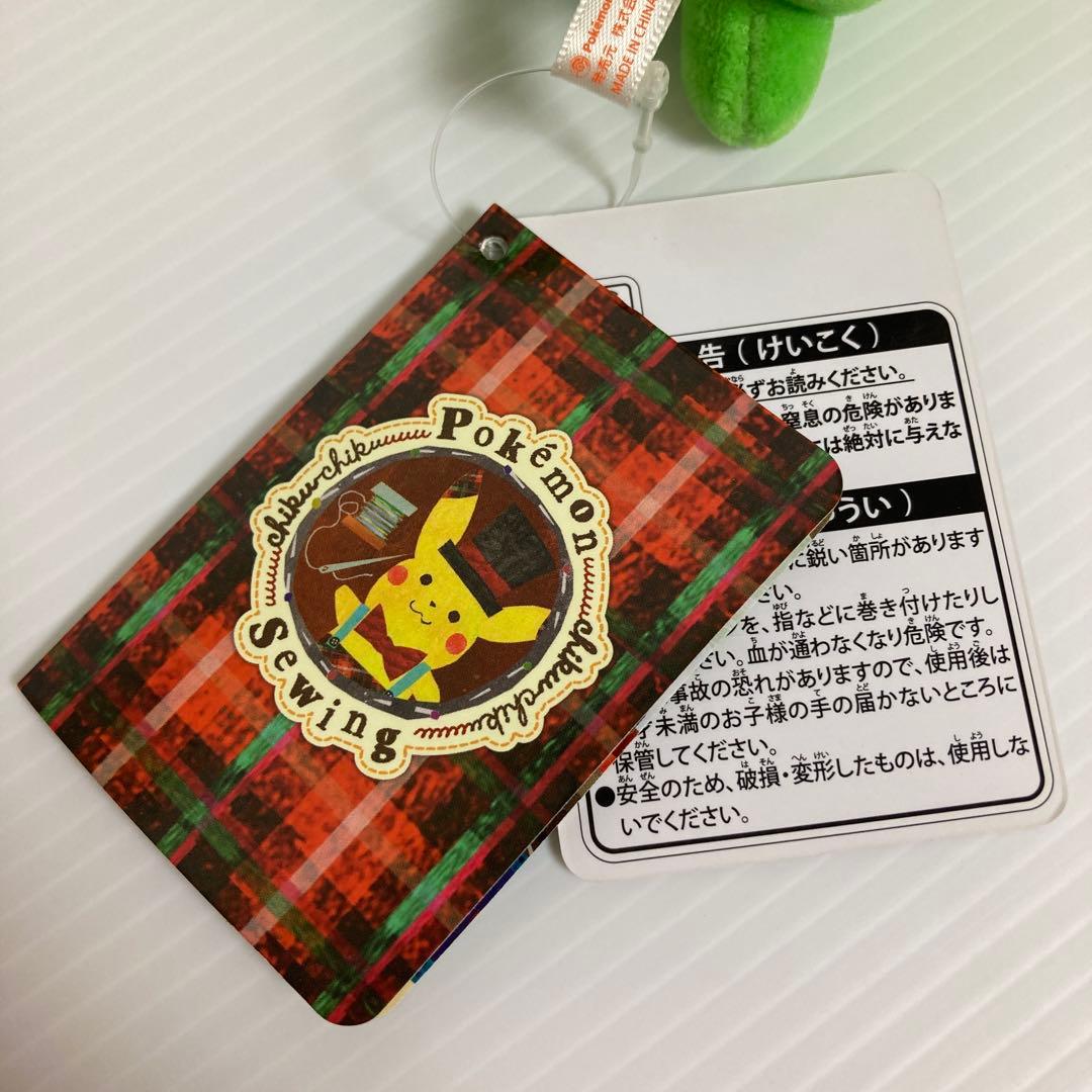 ポポッコ chiku-chiku Sewing マスコット タグ付き 2015